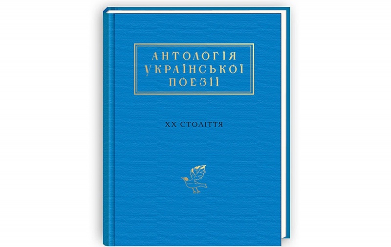 Порошенко опубликовал свой список впечатляющих книг 2016 года